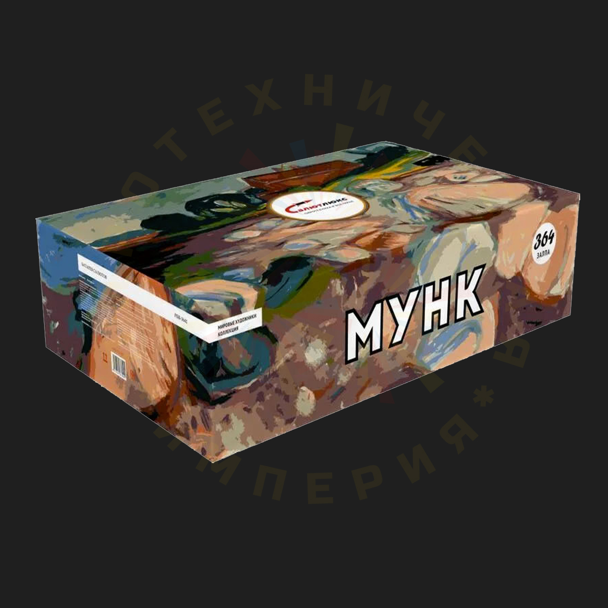 RBV-3641  Фейерверк   МУНК 