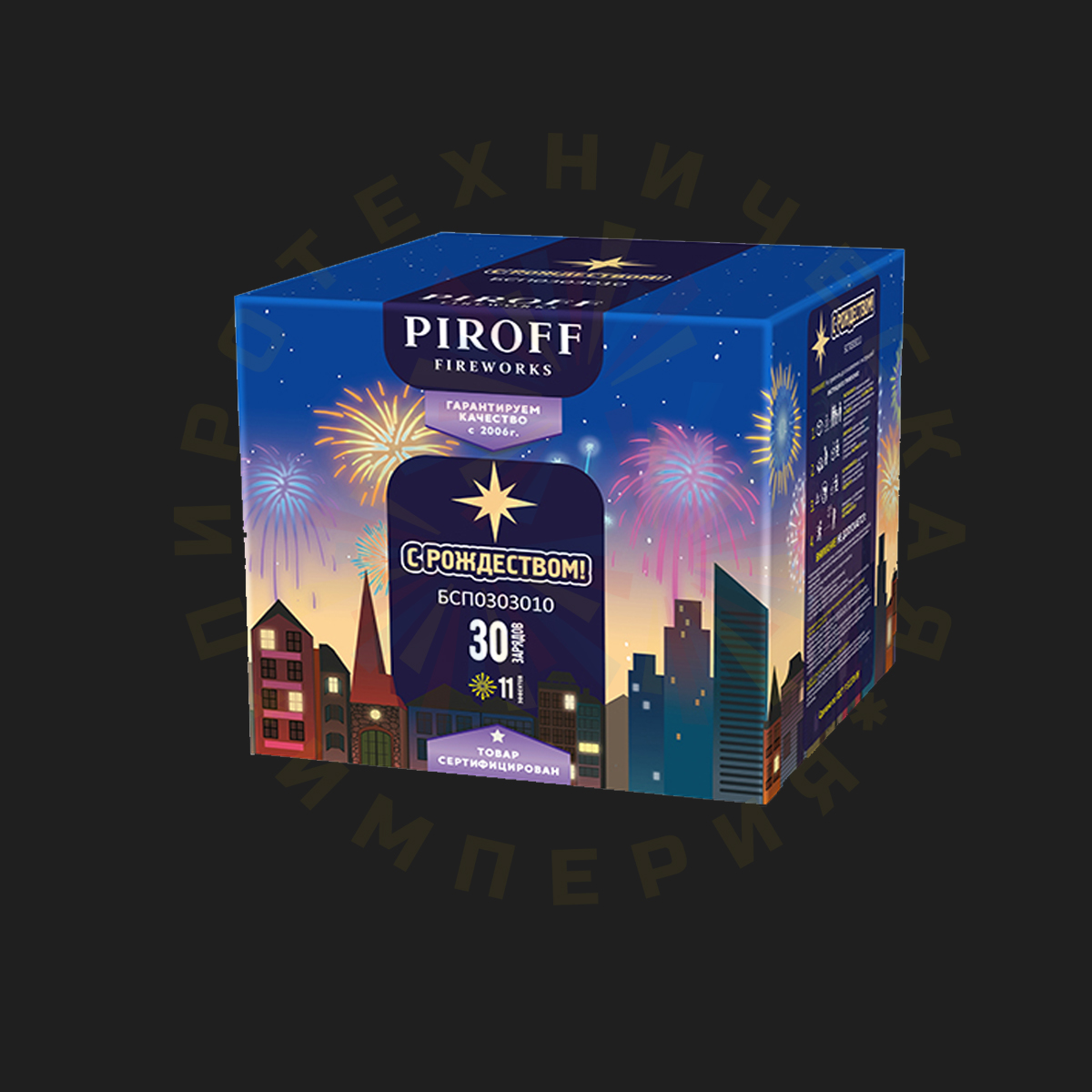 С рождеством! (1" х 30 зар.) с веером