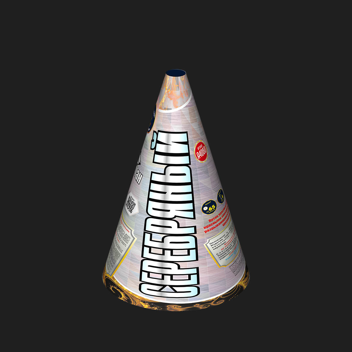 Фонтан Серебряный