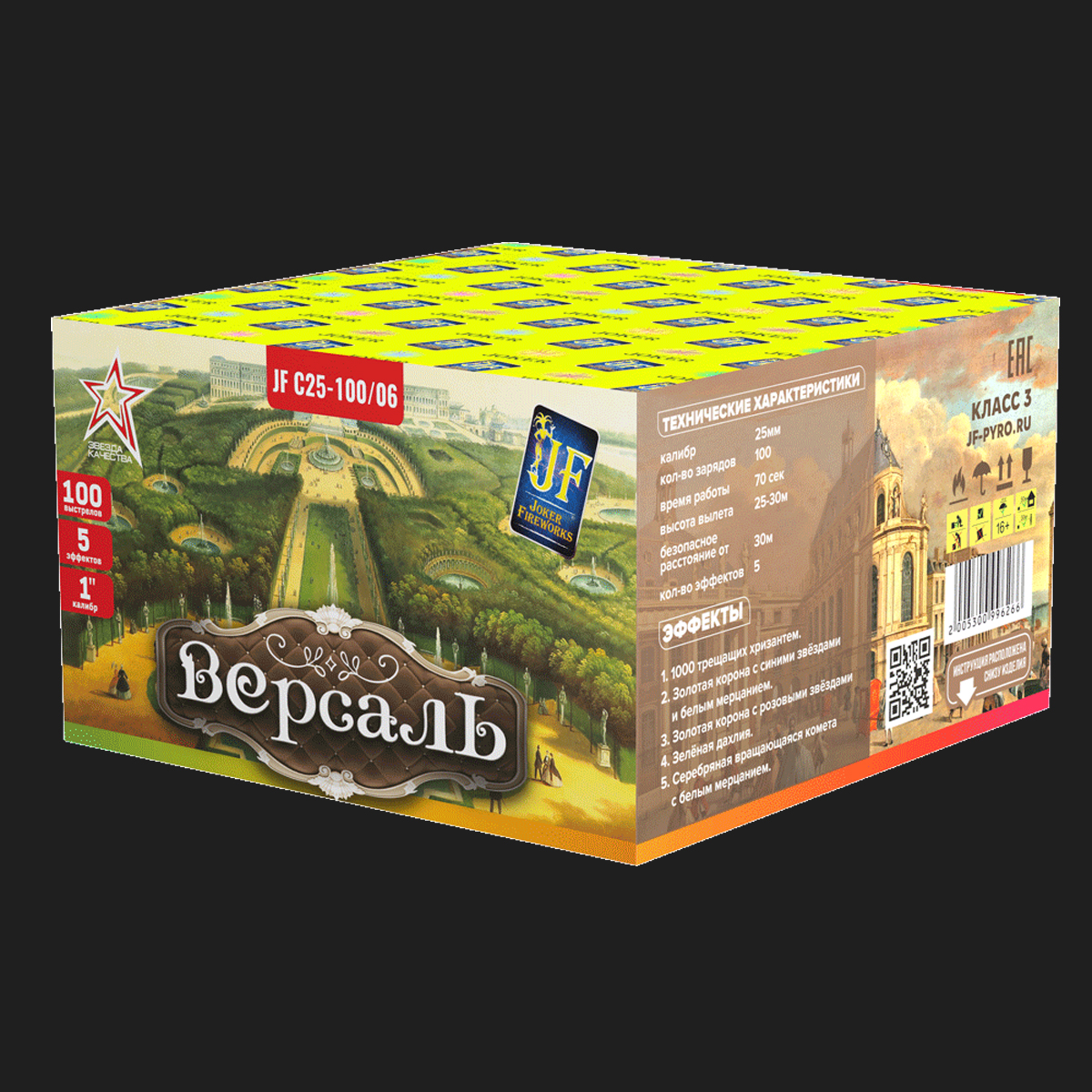 Фейерверк  "Версаль" (1" х 100 зар.)