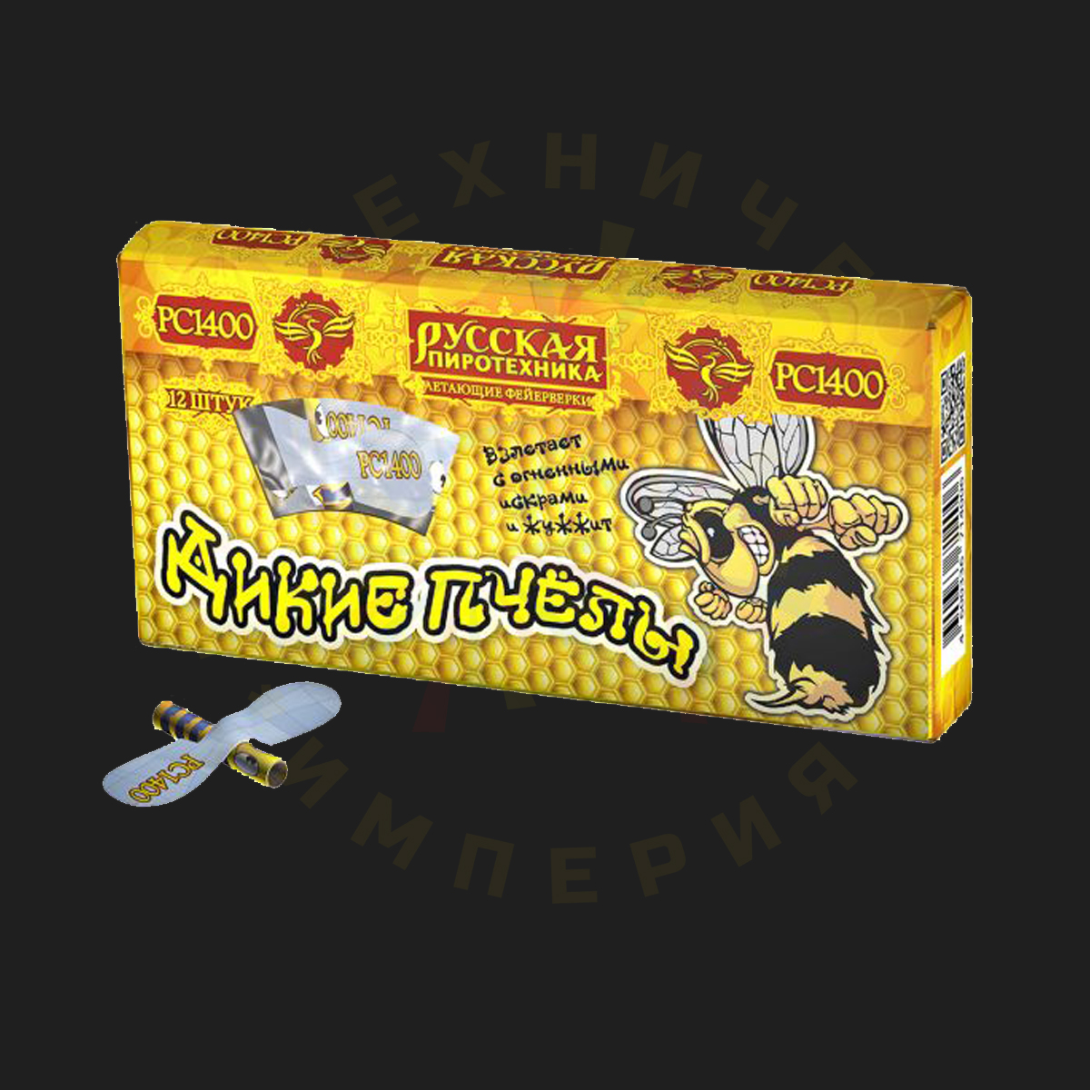 РС1400 Дикие пчелы