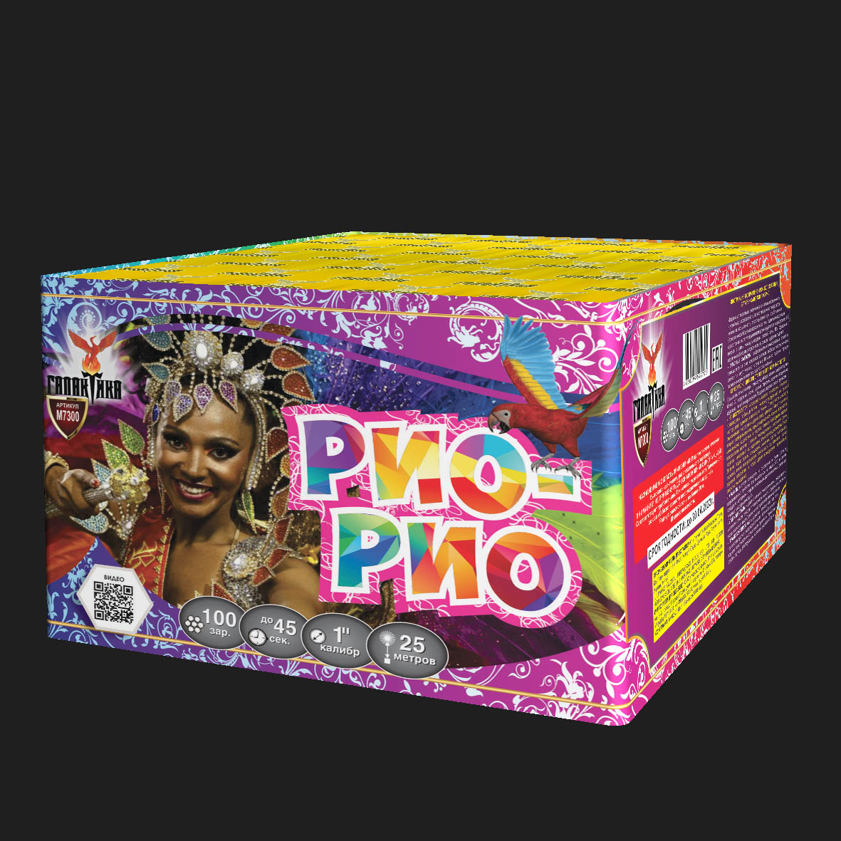 Фейерверк Рио-Рио