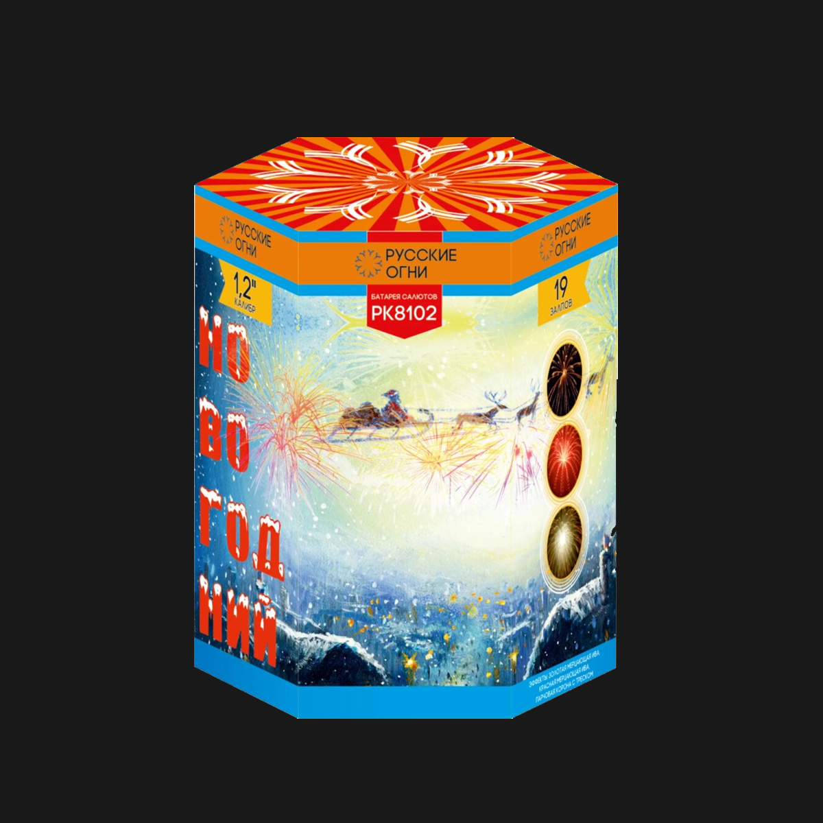Салют Новогодний (1,2" х 19)