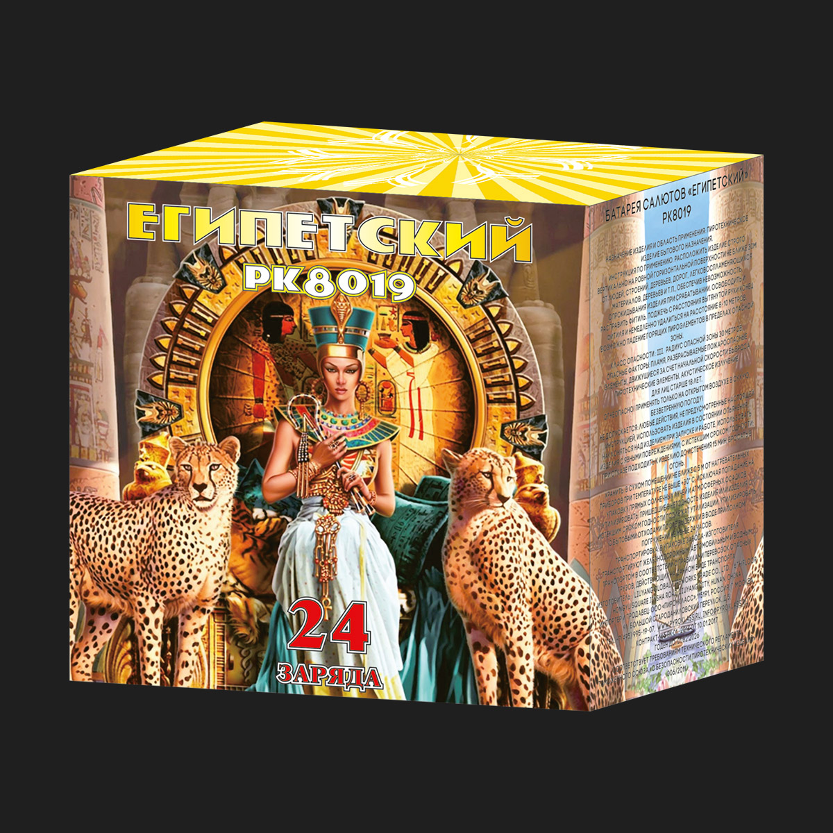 Салют ЕГИПЕТСКИЙ (1" х 24 зар.)