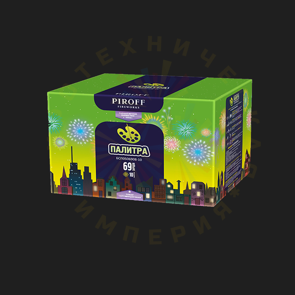 БСП0506908-10 Палитра (0,8"+1" х 69 зар.)