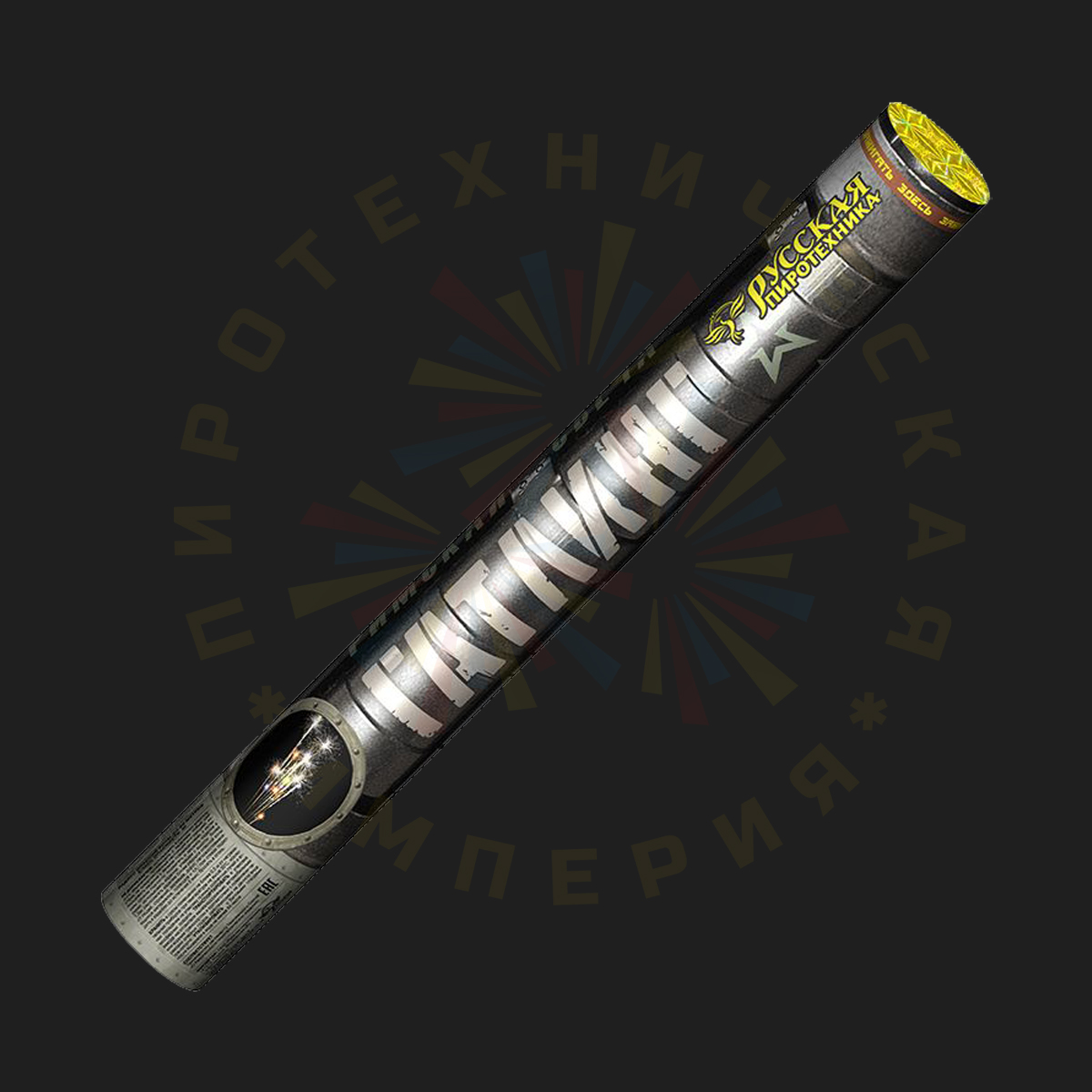 РС5830 Гатлинг (0.3" х 660 зар.)
