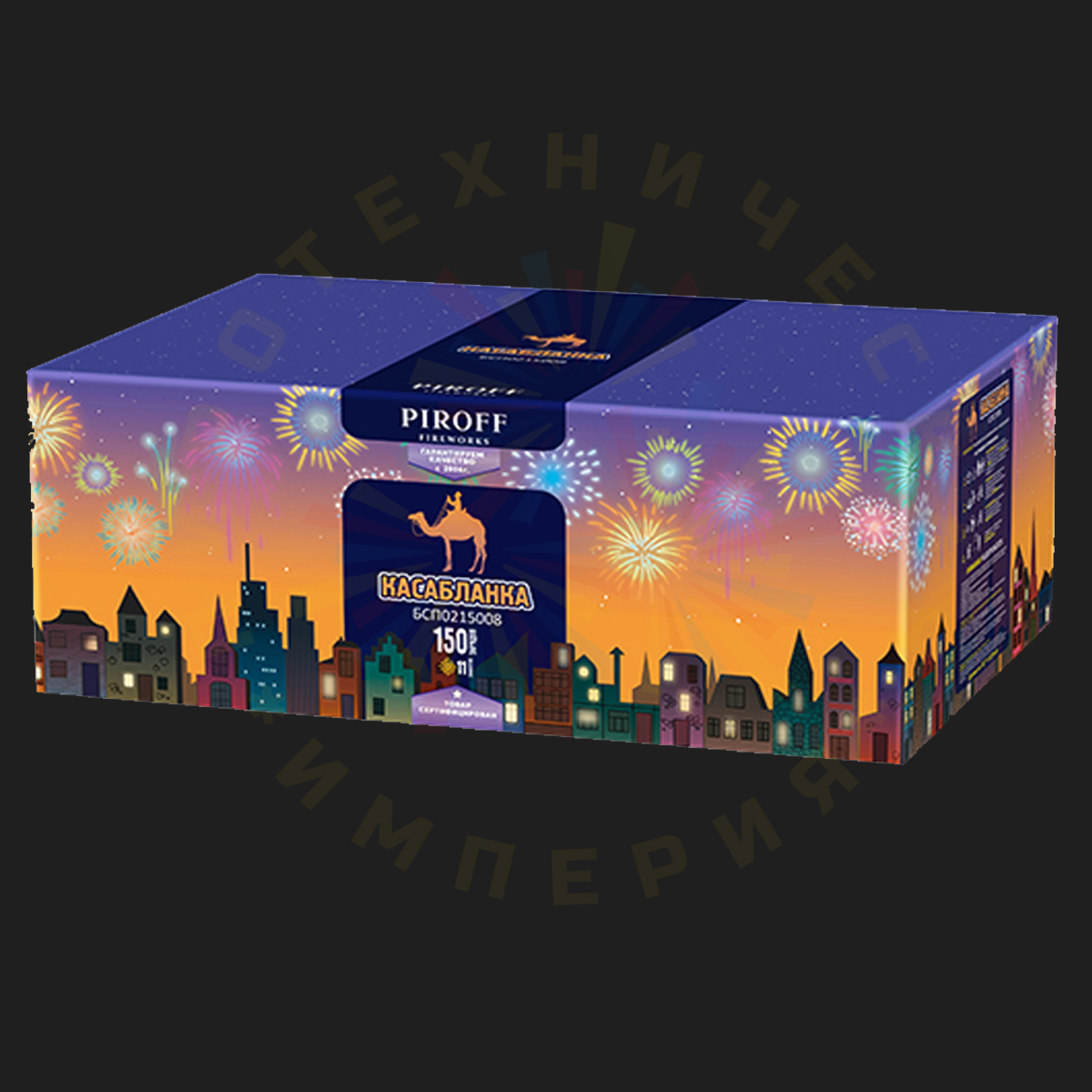 БСП0215008 Касабланка (0.8" х 150 зар.)