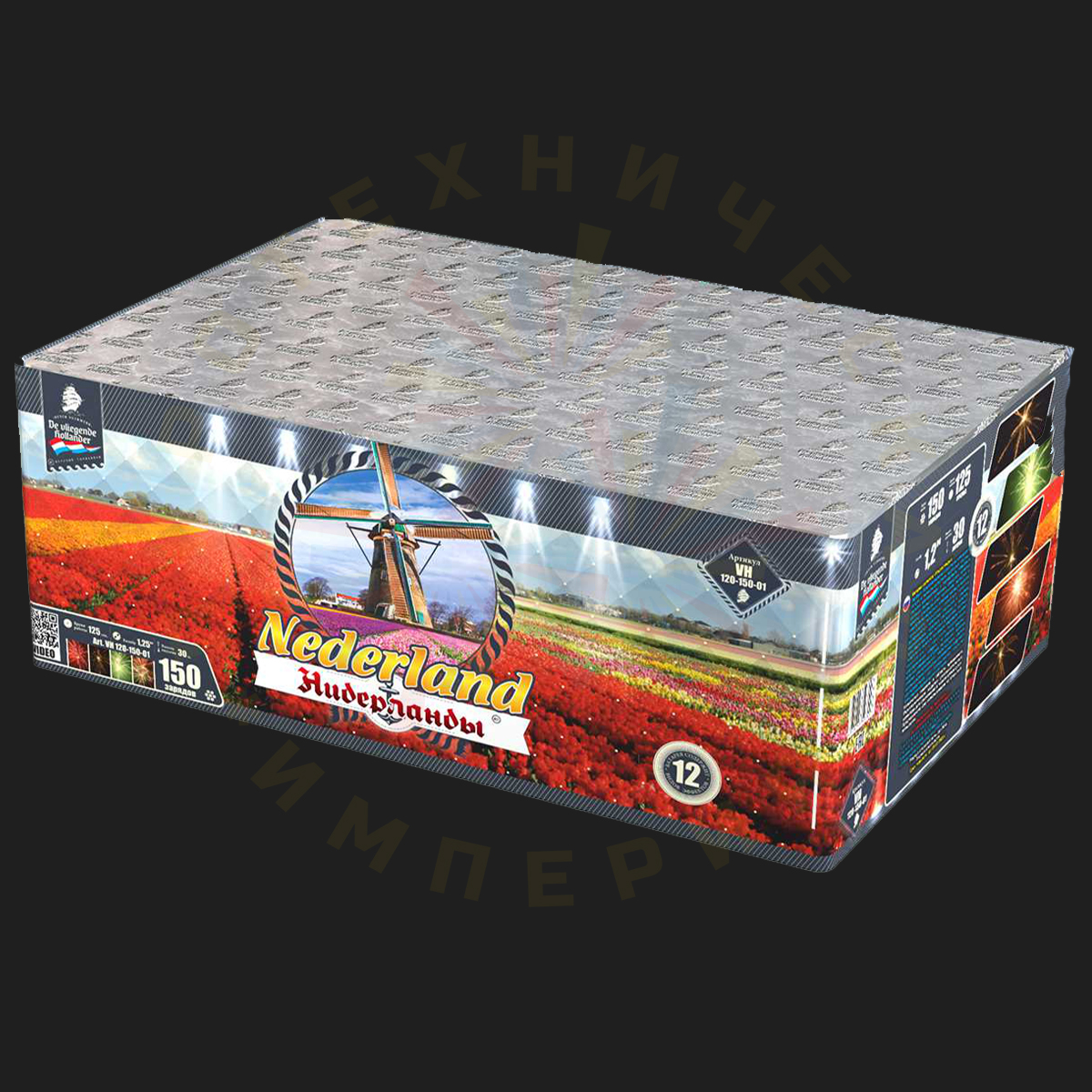 Нидерланды (1.25" х 150 зар.)