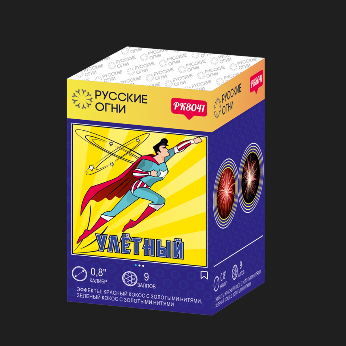 Батарея салютов Улётный (0.8" х 9)