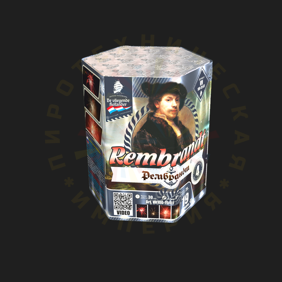 Рембрандт (1" х 19 зар.)
