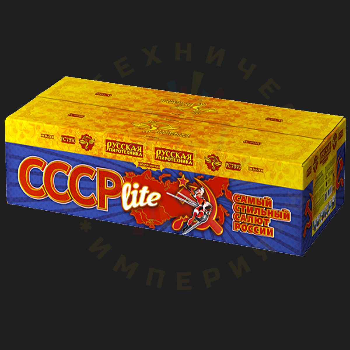 СССР LITE (1" х 288 зар.)