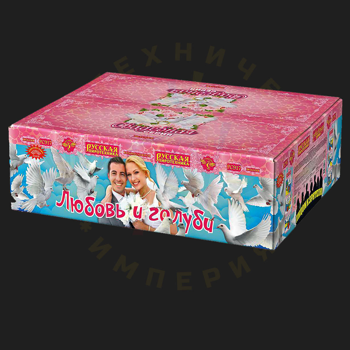 Любовь и голуби (0,8", 1", 1,2" х 288)