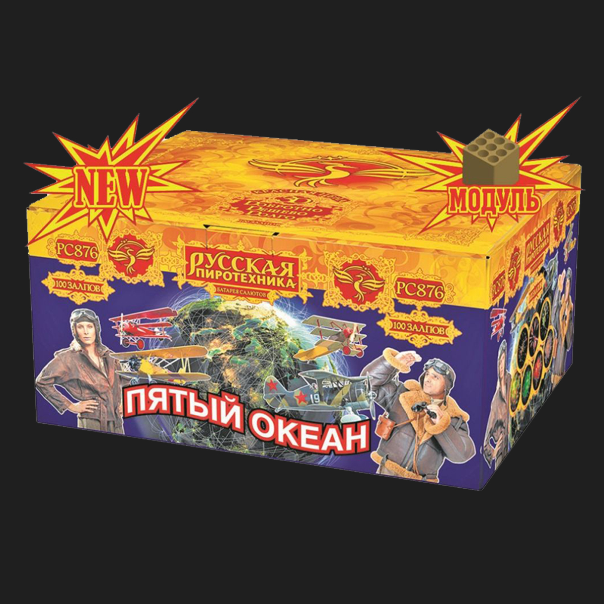  Пятый океан (1,2" х 100 зар.)