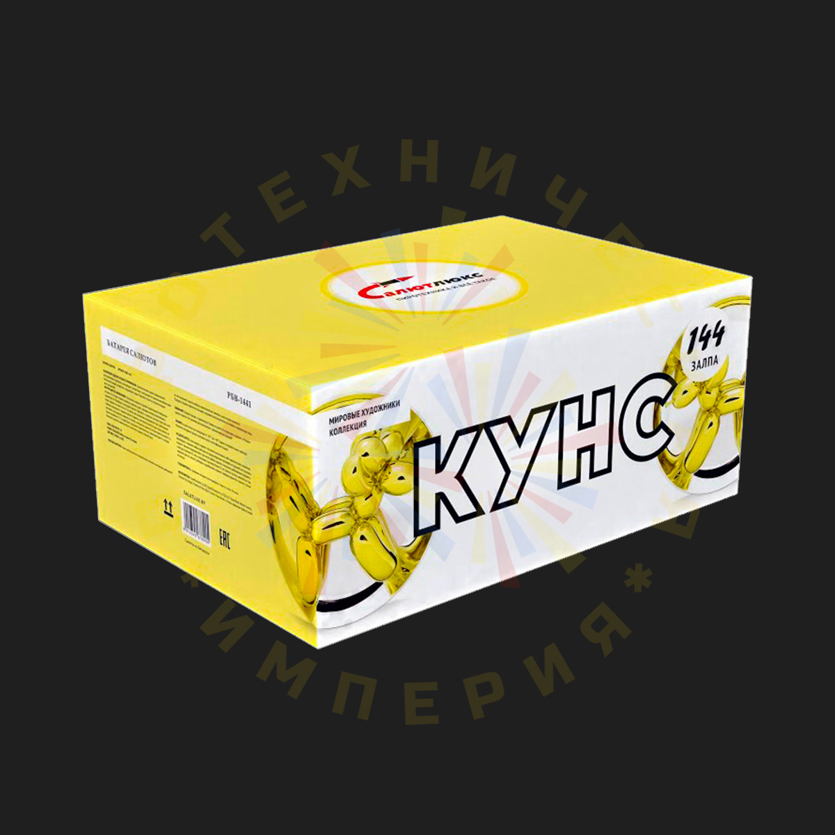 Кунс (144 зар. х 1"-1,2" веер)