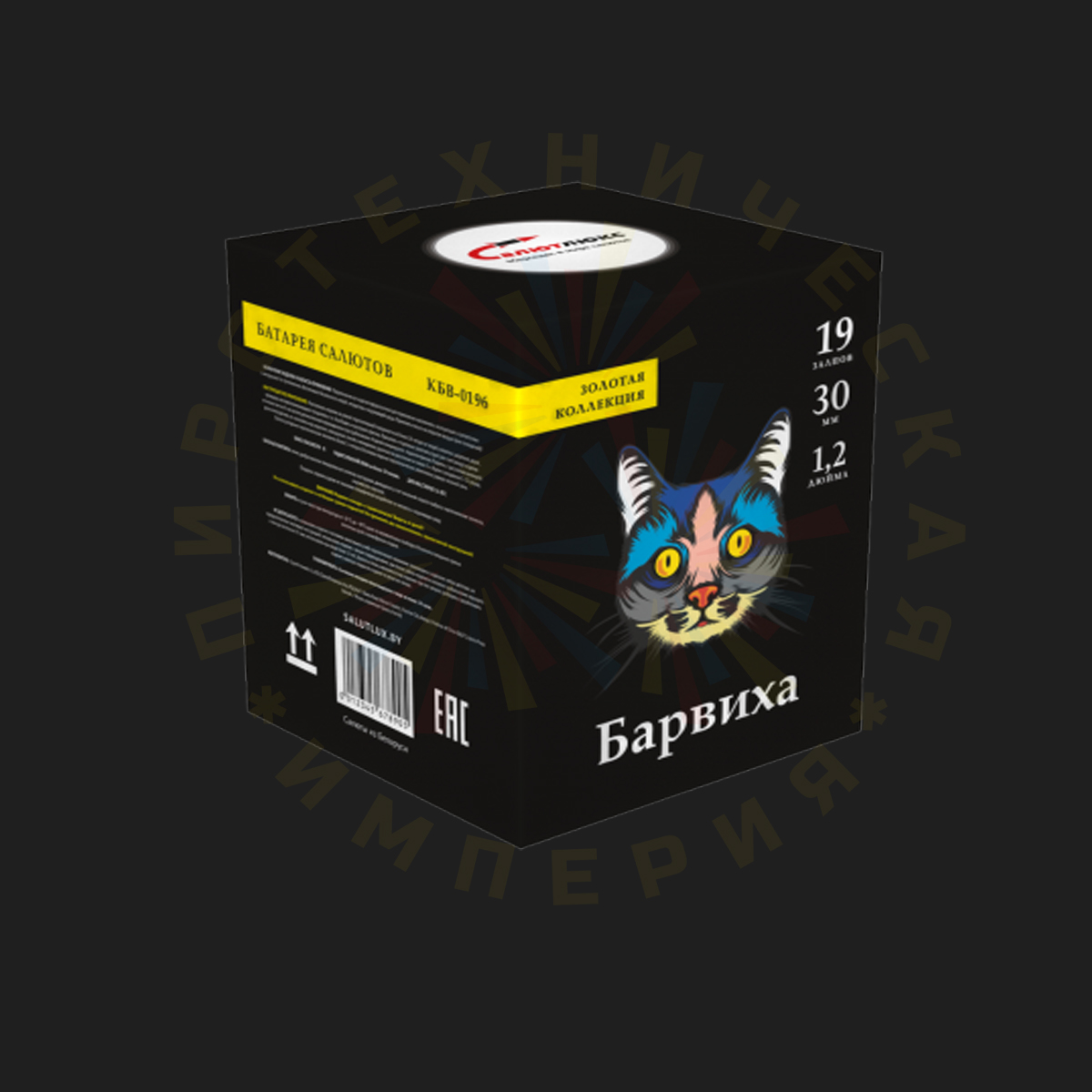 Барвиха (19 зар. х 1,2" веер)