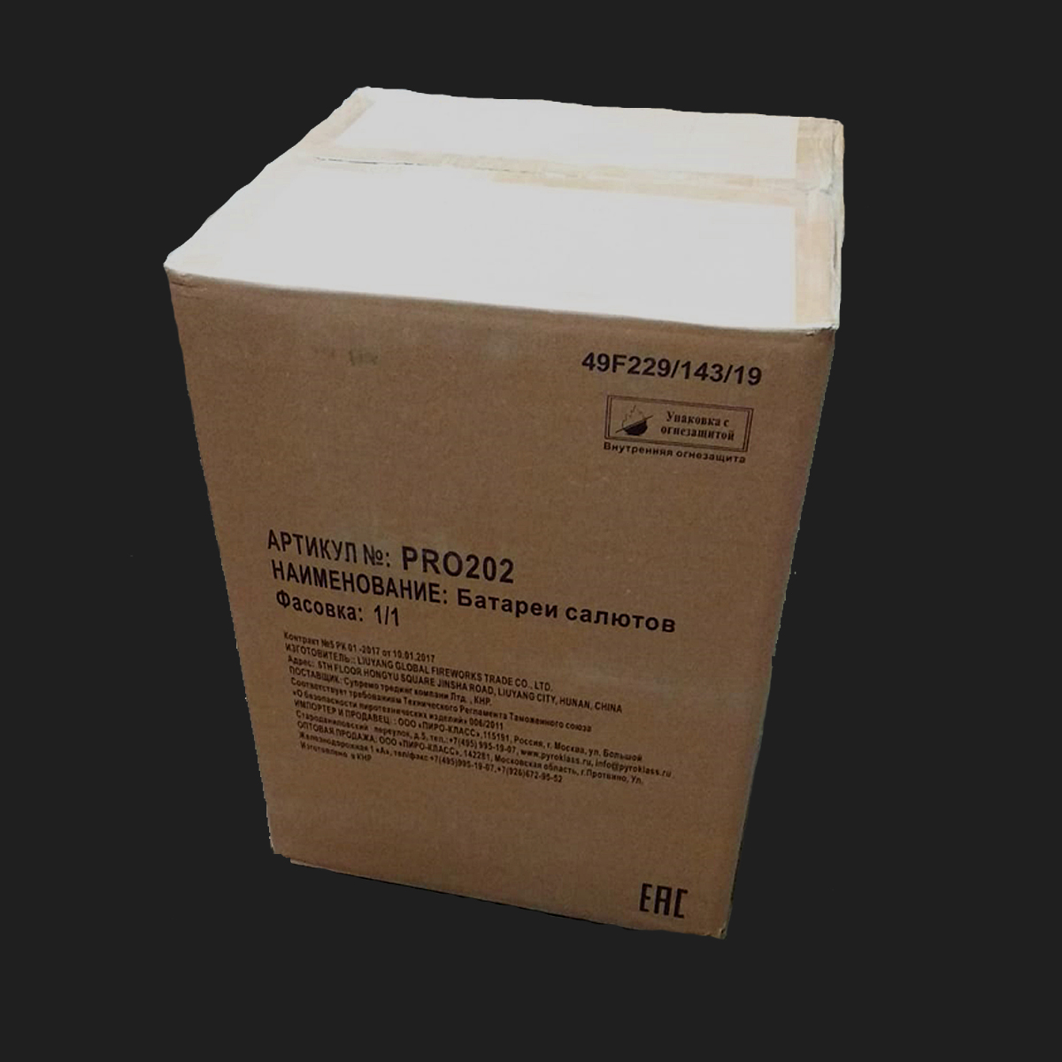 PRO202 Батарея салютов (3" х 25 зар.)