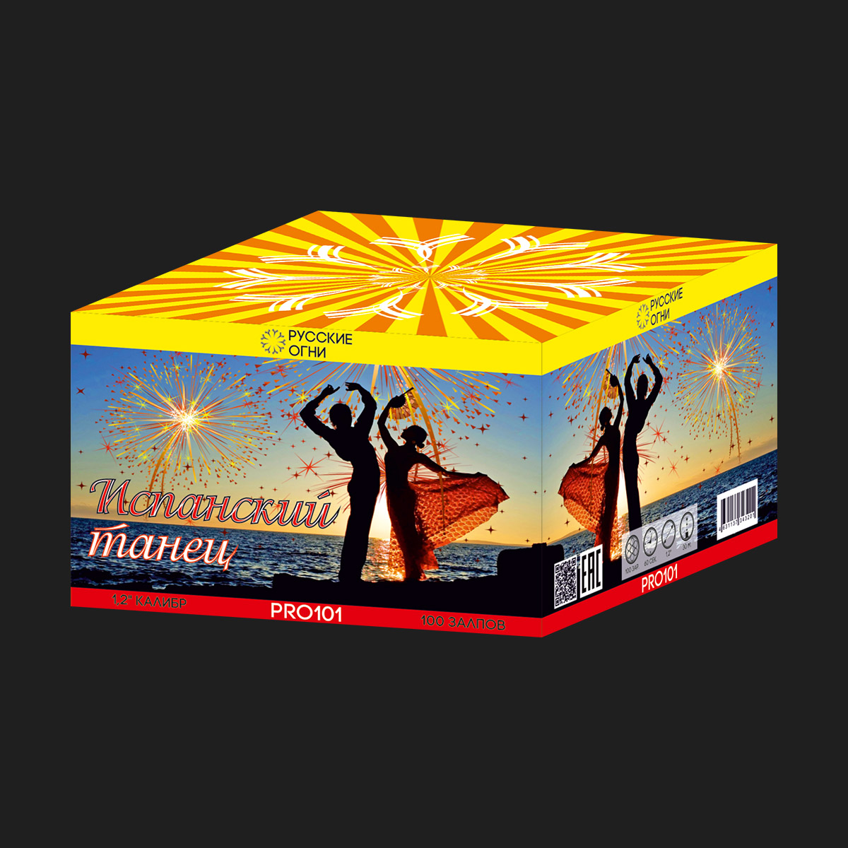 Салют Испанский танец
