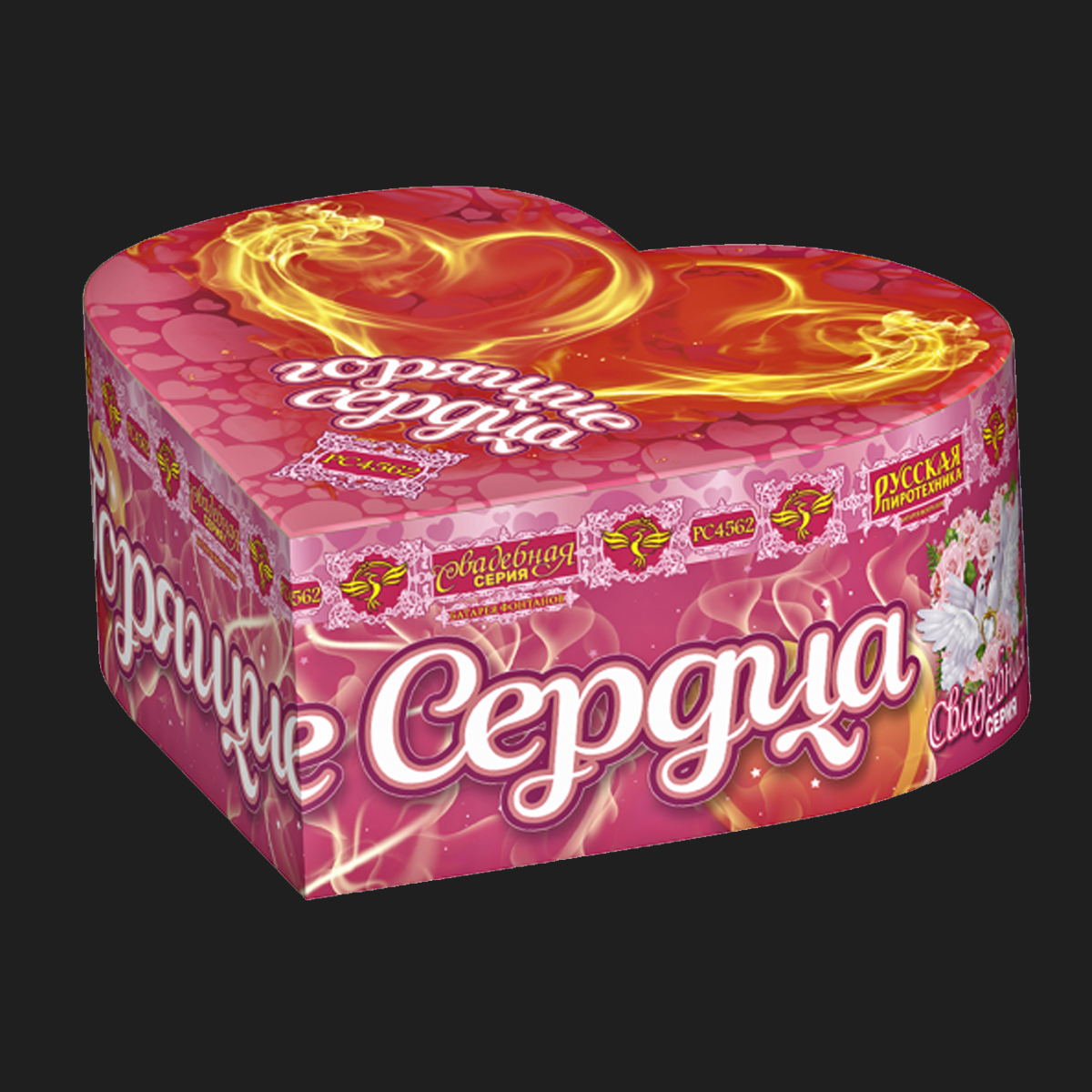 Горящие сердца (фонтан)